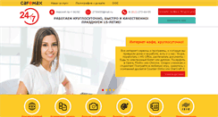 Desktop Screenshot of cafemax.ru